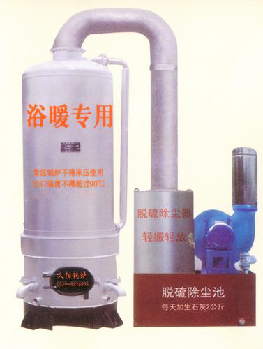 煙轉(zhuǎn)火無煙塵環(huán)保子母鍋爐