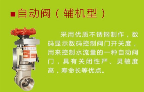 自動(dòng)閥（輔助型）