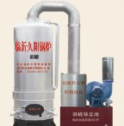 煙轉(zhuǎn)火無煙塵環(huán)保子母鍋爐