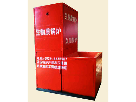 生物質(zhì)鍋爐