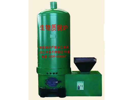 生物質(zhì)鍋爐