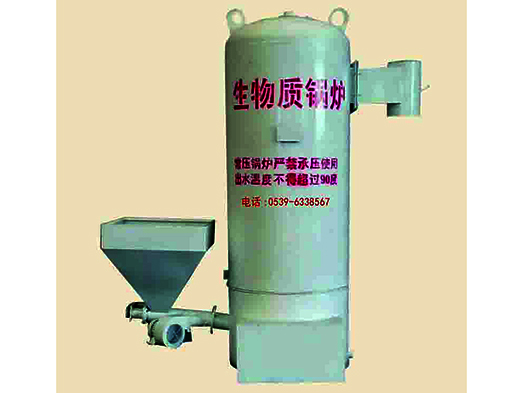 生物質(zhì)鍋爐