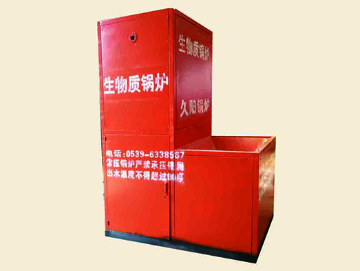 生物質(zhì)鍋爐